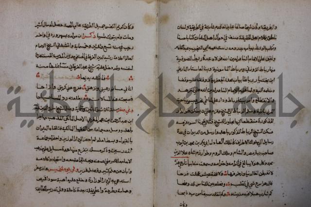 كتاب حياة الأنفس