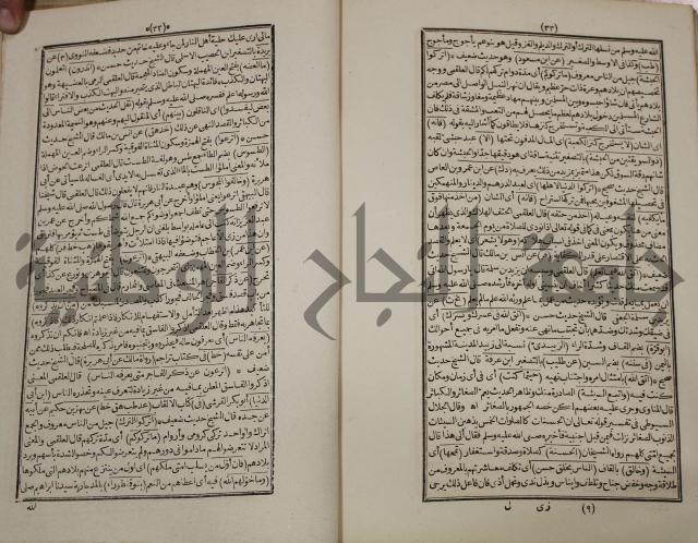 كتاب فتاواى
