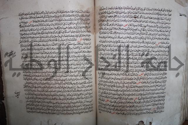 كتاب تحفة الأكياس في حسن الظن بالناس