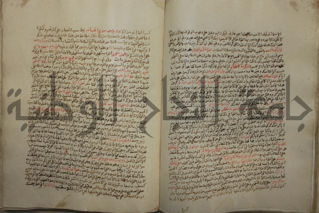 تفسير القرآن العظيم : إرشاد العقل السليم إلى مزايا الكتاب الكريم