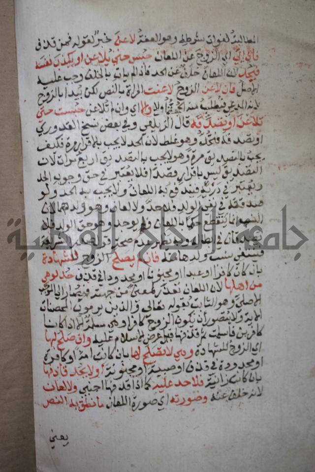 درر الحكام في شرح غرر الاحكام 