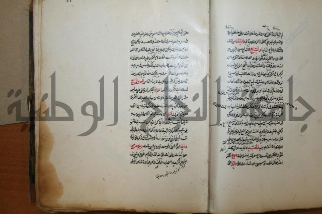 كتاب الطريقة المحمدية