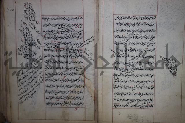 فوايد وافية لحل المشكلات الكافية لإبن الحاجب