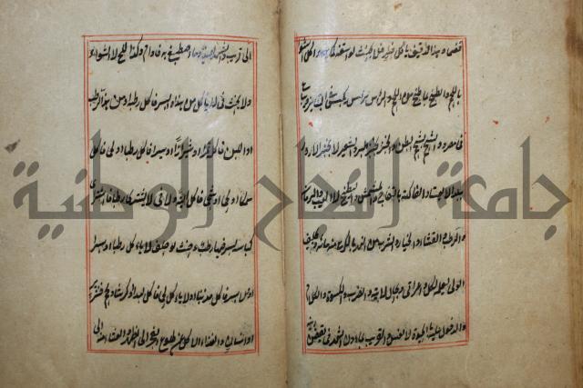 كتاب الوقاية الرواتية في مسايل الهداية