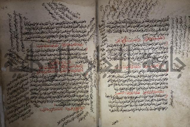 كتاب شرح الألفية للعلامة ابن عقيل