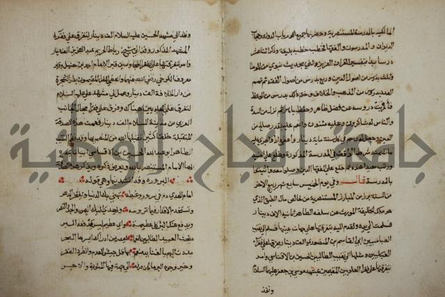 كتاب حياة الأنفس