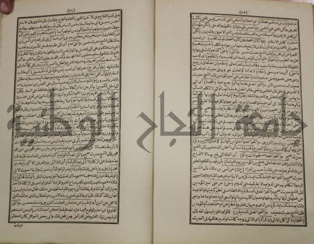 كتاب فتاواى