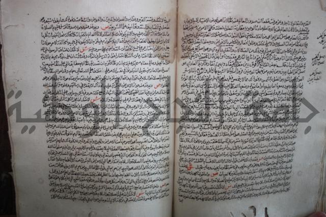 كتاب تحفة الأكياس في حسن الظن بالناس