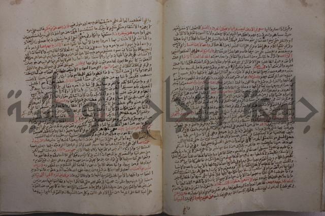 تفسير القرآن العظيم : إرشاد العقل السليم إلى مزايا الكتاب الكريم