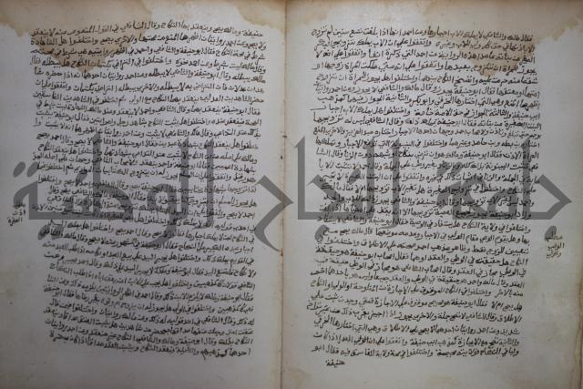 خلاف الا ربع مذهب