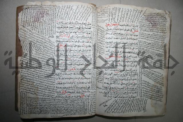 كتاب الأخسيكتي في الأصول