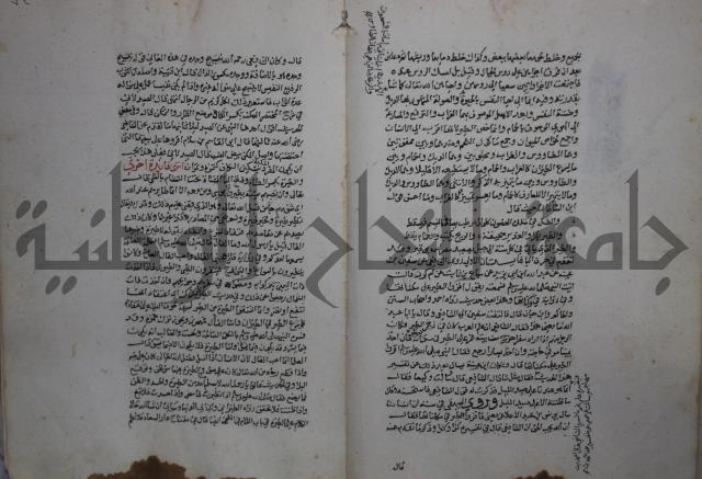 حياة الحيوان الكبرى