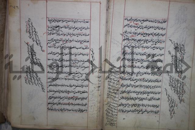 فوايد وافية لحل المشكلات الكافية لإبن الحاجب