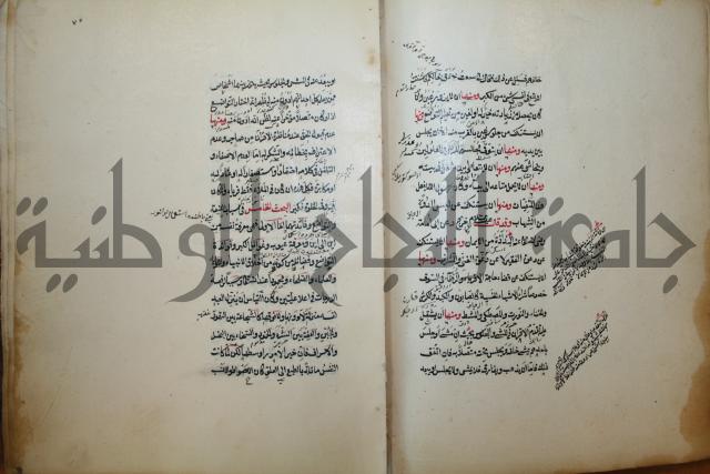 كتاب الطريقة المحمدية