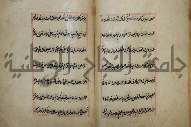 كتاب الوقاية الرواتية في مسايل الهداية