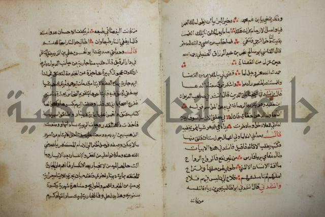 كتاب حياة الأنفس