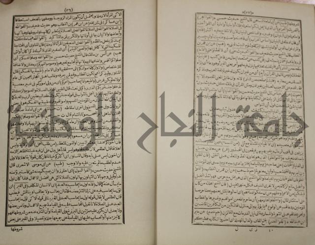 كتاب فتاواى