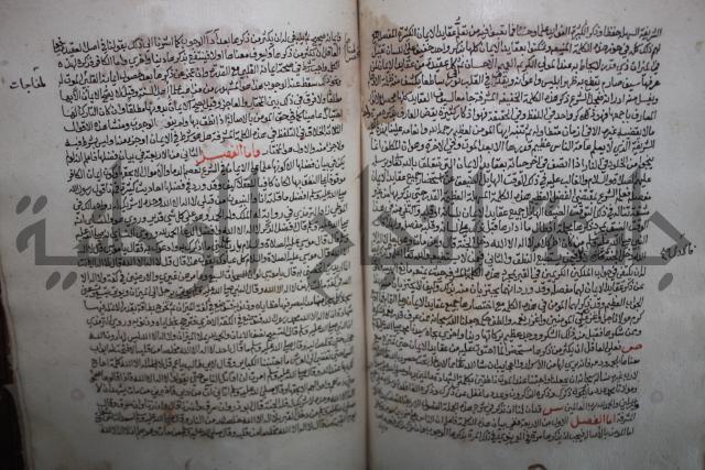 كتاب تحفة الأكياس في حسن الظن بالناس