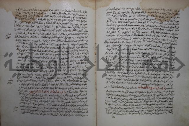 خلاف الا ربع مذهب