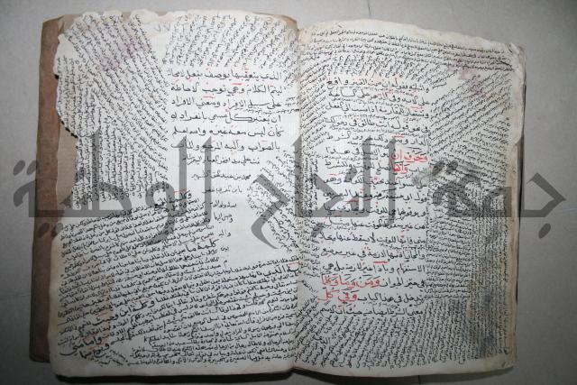 كتاب الأخسيكتي في الأصول