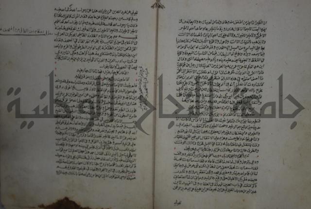 حياة الحيوان الكبرى