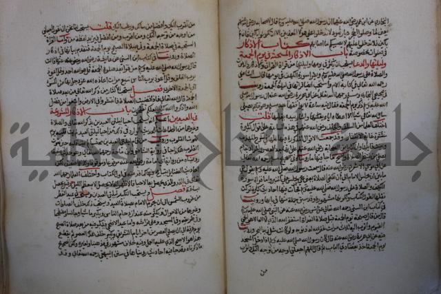 كتاب حلية الابرار وشعار الاخيار في تحقيق الدعوات والاذكار المستحبة في الليل والنهار