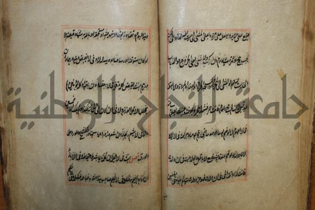 كتاب الوقاية الرواتية في مسايل الهداية