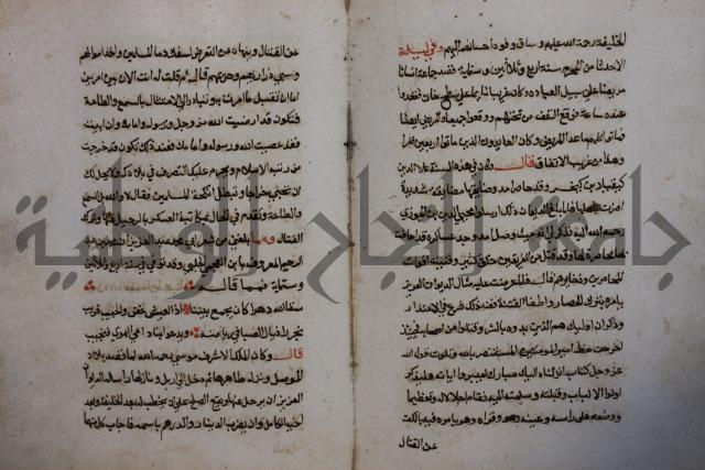 كتاب حياة الأنفس