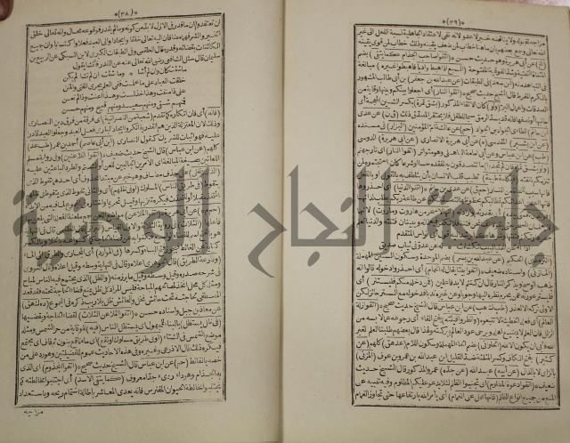 كتاب فتاواى
