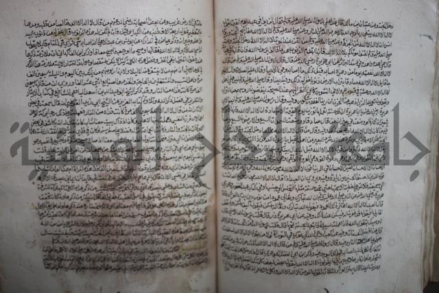 كتاب تحفة الأكياس في حسن الظن بالناس