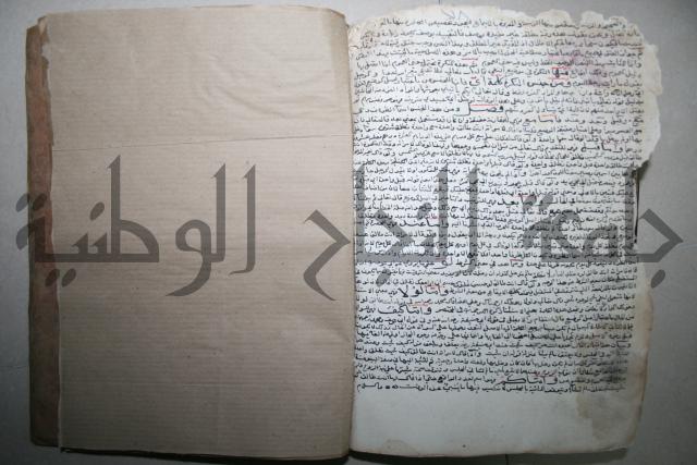 كتاب الأخسيكتي في الأصول