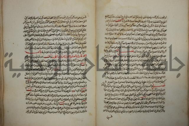 كتاب حلية الابرار وشعار الاخيار في تحقيق الدعوات والاذكار المستحبة في الليل والنهار