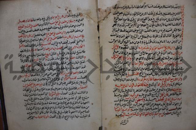 كتاب الغريب المجيب في حل الفاظ التقريب