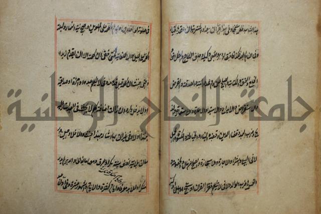 كتاب الوقاية الرواتية في مسايل الهداية