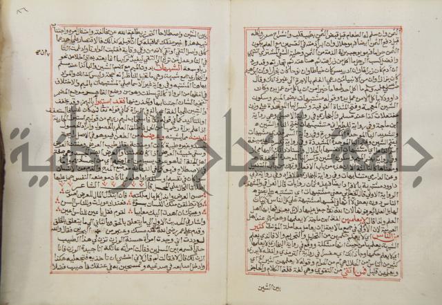 كتاب الفتوحات الالهية بشرح الاربعين النووية 