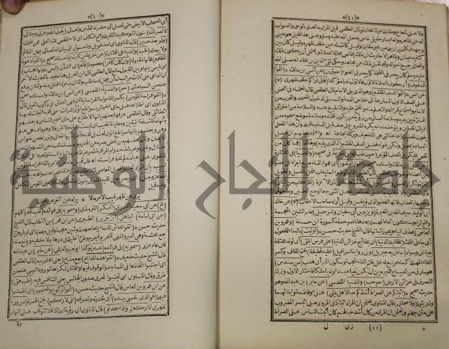 كتاب فتاواى