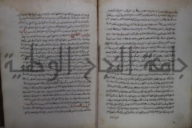 خلاف الا ربع مذهب