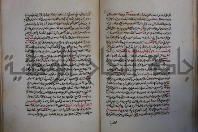 كتاب حلية الابرار وشعار الاخيار في تحقيق الدعوات والاذكار المستحبة في الليل والنهار