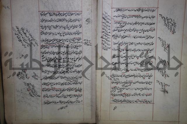 فوايد وافية لحل المشكلات الكافية لإبن الحاجب