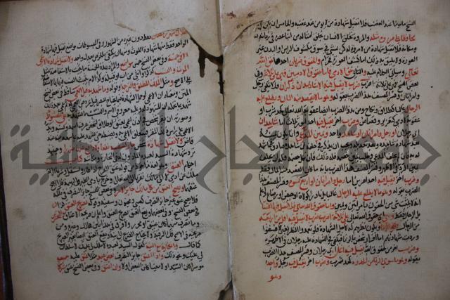 كتاب الغريب المجيب في حل الفاظ التقريب