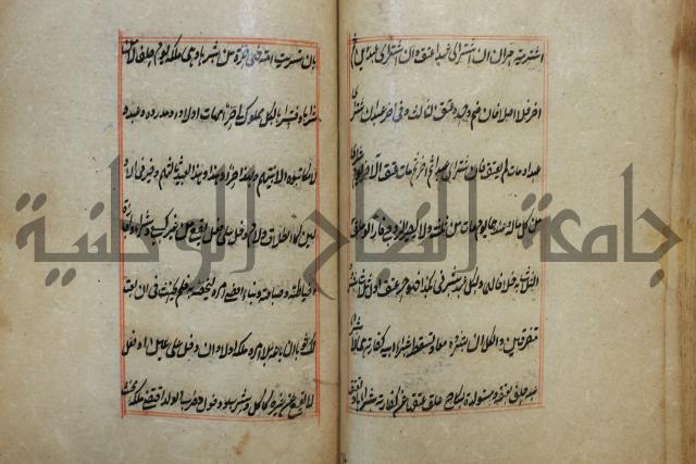 كتاب الوقاية الرواتية في مسايل الهداية