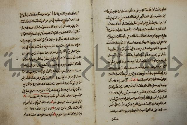 كتاب حياة الأنفس