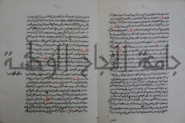 حاشية احمد الزرقاني المعروف بابن فجلة على القواعد وشرحها  