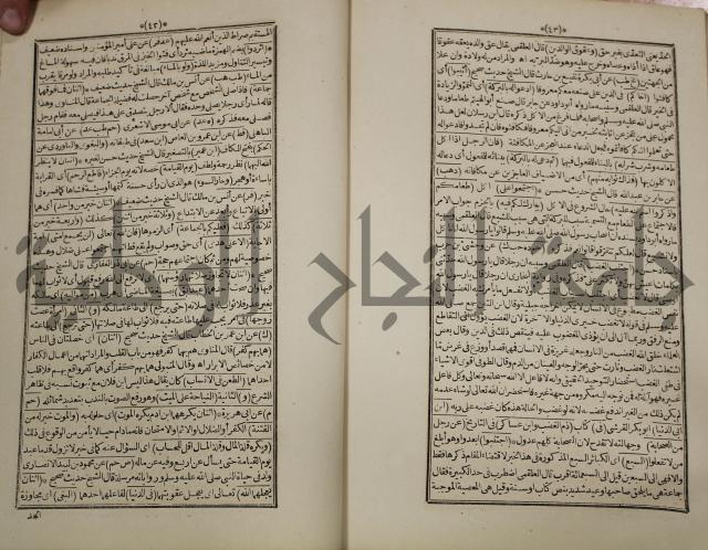 كتاب فتاواى