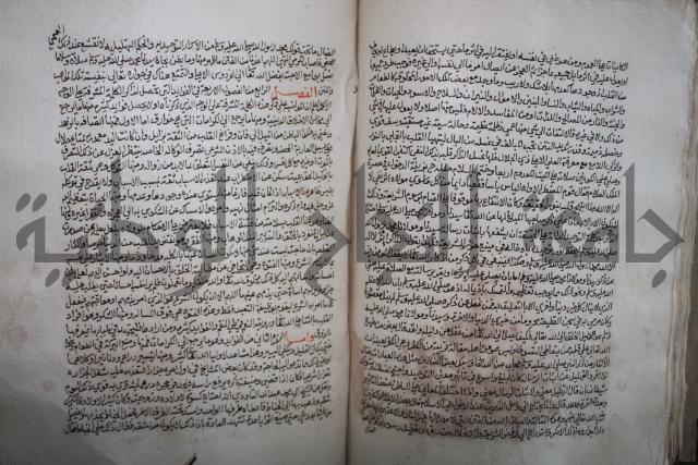 كتاب تحفة الأكياس في حسن الظن بالناس