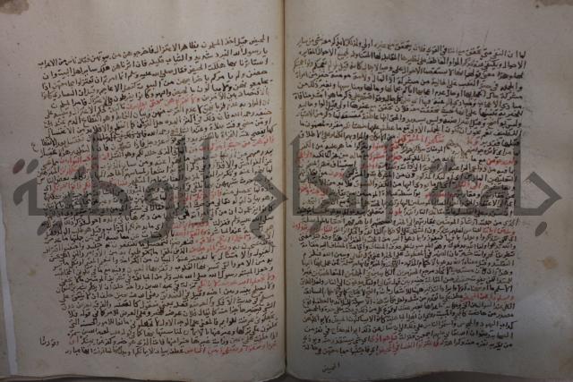 تفسير القرآن العظيم : إرشاد العقل السليم إلى مزايا الكتاب الكريم