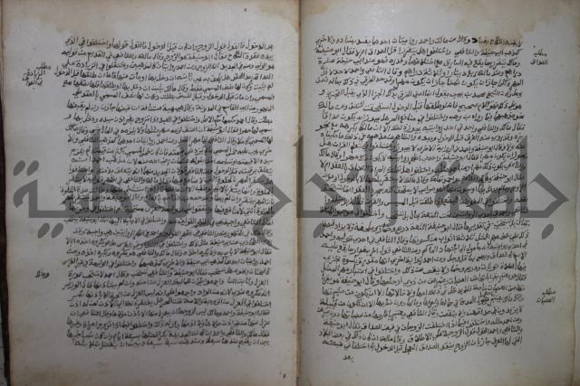 خلاف الا ربع مذهب