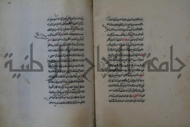 كتاب الطريقة المحمدية