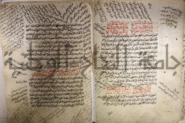 كتاب شرح الألفية للعلامة ابن عقيل