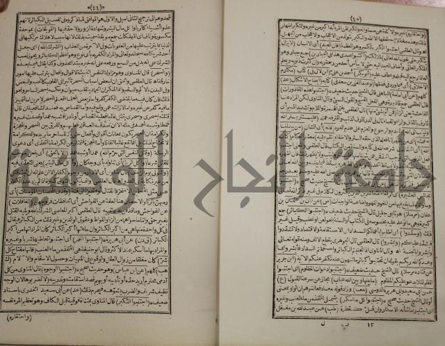 كتاب فتاواى